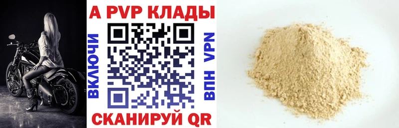где купить   Кировск  A PVP СК КРИС 