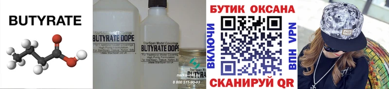 БУТИРАТ BDO гидра tor Кировск дарнет шоп