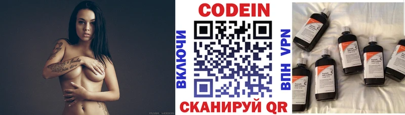 Кодеиновый сироп Lean Purple Drank  закладка  omg рабочий сайт  Кировск 
