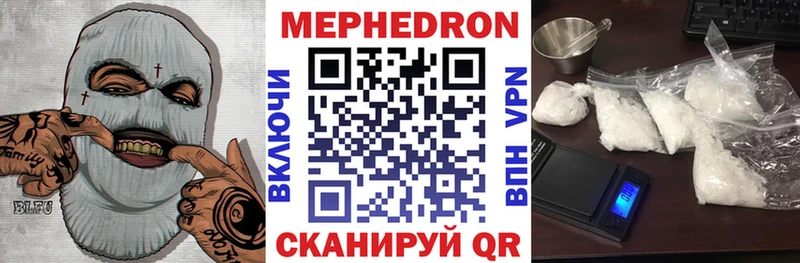 МЯУ-МЯУ мука  что такое   Кировск 