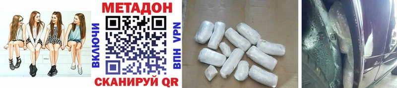Метадон methadone  Кировск 