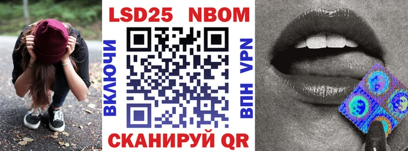 Марки NBOMe 1,8мг Кировск
